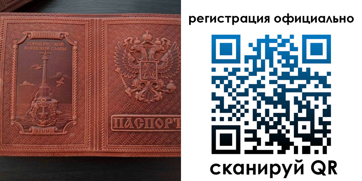 прописка ребенка в Звенигово