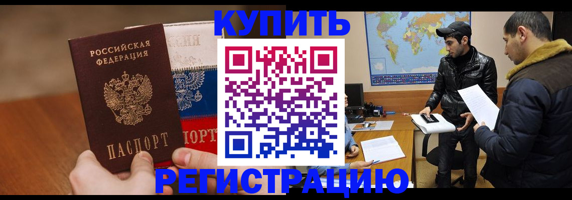 прописка 2025 в Звенигово