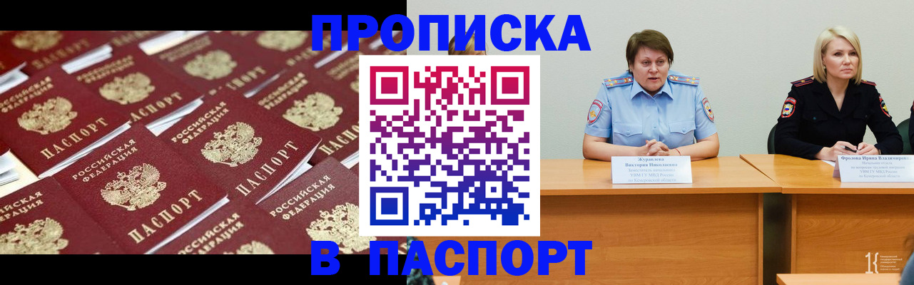 прописка для кредита в Звенигово