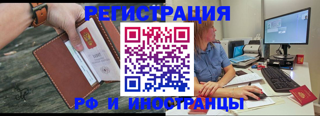 временная регистрация собственник в Звенигово